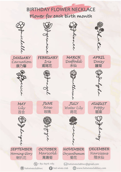 Birth Month Flower Necklace 誕生花名字頸鏈